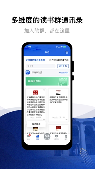 截图3